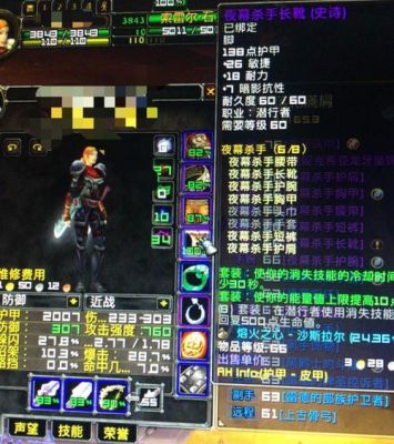 盗贼60级pvp带什么饰品？（6.2武器战pvp饰品）