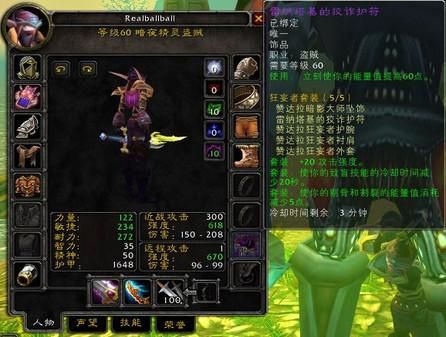 盗贼60级pvp带什么饰品？（6.2武器战pvp饰品）