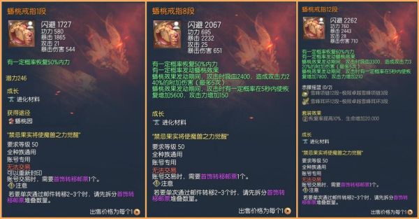 剑灵主线送什么首饰？（剑灵卓越极魔武器成长树）