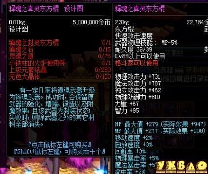 Dnf怎么合释魂成功率高，求解？（dnf镇魂武器开光叫什么）
