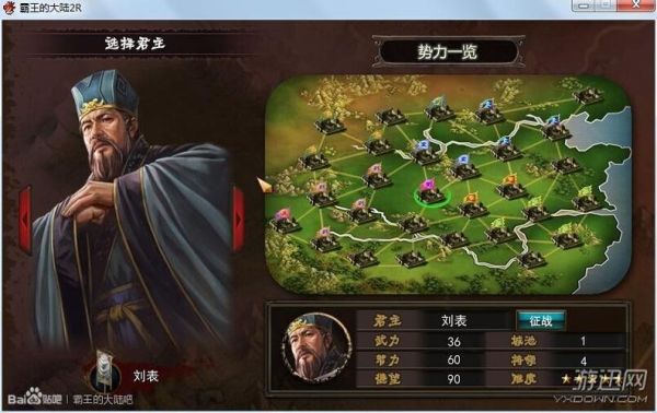 三国志2霸王的大陆武器获得方式？（三国志霸王大陆武将武器）