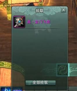 龙门飞剑任务怎么完成？（剑网三龙门飞剑武器）