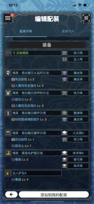 电击魔兽和雷弓哪个好（属于电属性的武器）