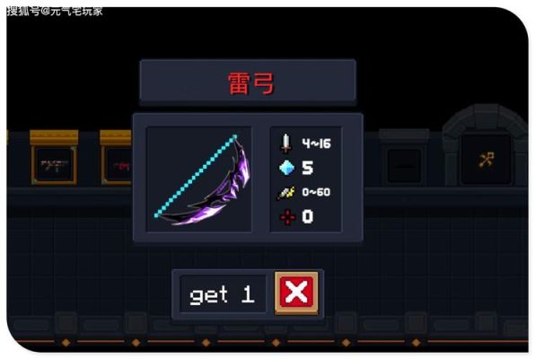 电击魔兽和雷弓哪个好（属于电属性的武器）