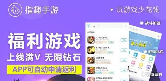 指趣游戏盒有什么好玩的游戏推荐？（网络趣味对战手游武器和技能）