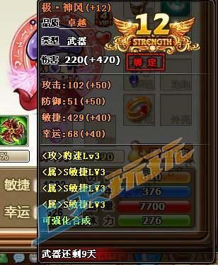 请问，弹弹堂2.6医用、烈火、轰天、神风？（弹弹堂暴击和武器有关系吗）
