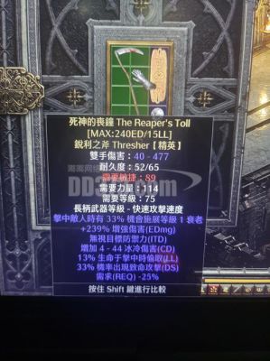 暗黑2蓝色装备怎么洗成白色的？（暗黑3武器洗白字范围）