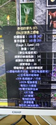 暗黑2蓝色装备怎么洗成白色的？（暗黑3武器洗白字范围）