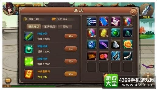 神仙道（高清重制版）装备系统详解怎么强化装备？（神仙道 武器强化）