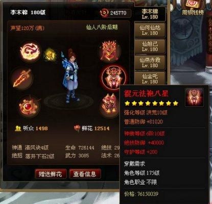 神仙道（高清重制版）装备系统详解怎么强化装备？（神仙道 武器强化）