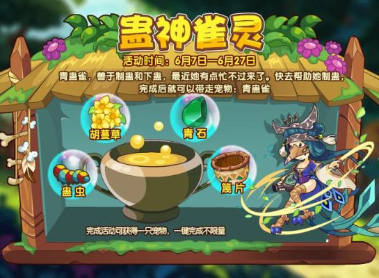 洛克王国圣域白狐培养加点？（圣域3武器加点）
