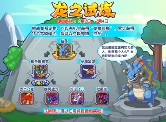洛克王国圣域白狐培养加点？（圣域3武器加点）