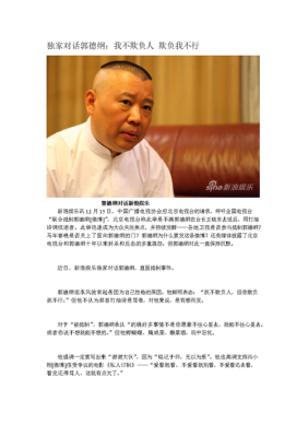 郭德纲的报武器的台词谁有，带刀的，带刺的，带峨眉串的，要全啊？（武器台词）