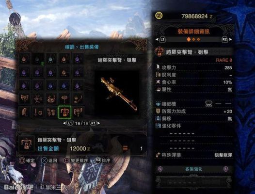 ps4怪物猎人有几部？（怪物猎人有多少武器）