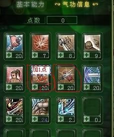 热血江湖武器属性上8技巧？（热血江湖刀武器气8和武功）