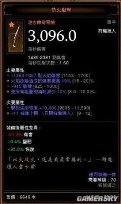 暗黑3魔法师武器,选择双手武器呢，还是单手+副手呢？（暗黑三魔法武器）