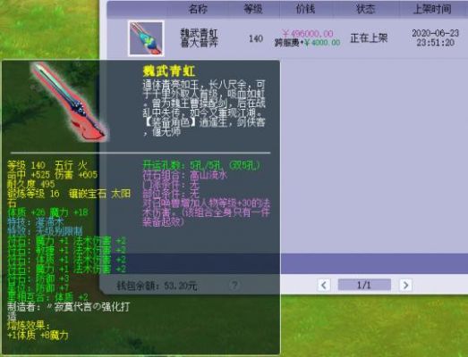 69大唐可以带几个溅射组合？（梦幻西游69dt武器）