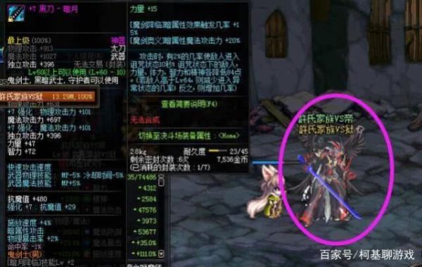 红眼幻化武器太刀哪个最帅？（电影里帅的武器）