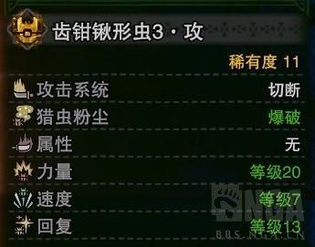 现在mh4g已经g级特别许可证想尝试一下虫炮流请问什么棍子比较适合做虫炮？（mh4g武器排行）