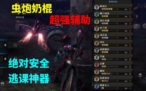 现在mh4g已经g级特别许可证想尝试一下虫炮流请问什么棍子比较适合做虫炮？（mh4g武器排行）