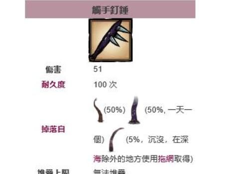 饥荒暗影剑伤害怎么样？（饥荒武器暗影剑）