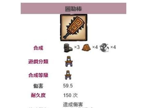 饥荒暗影剑伤害怎么样？（饥荒武器暗影剑）