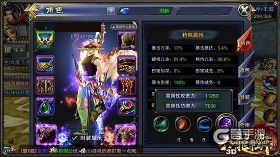 六龙争霸3D坐骑系统详细介绍？（六龙争霸武器属性）