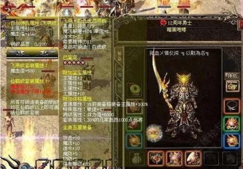 正版传奇世界十大变态装备？（传世 变态  武器  图片）