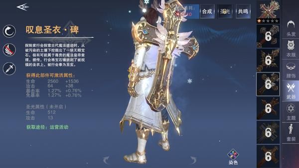 神魔大陆哪里换武器？（神魔大陆蓝色武器图纸）