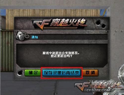 cf不能保存录像怎么办？（cf武器保存失败）
