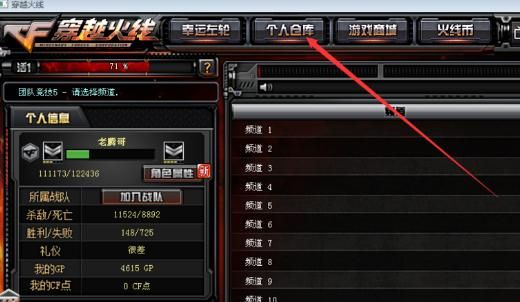 cf不能保存录像怎么办？（cf武器保存失败）