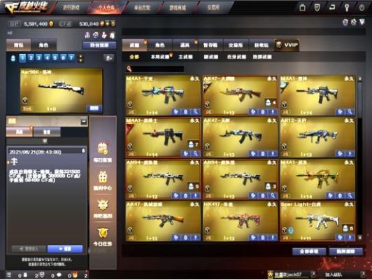 穿越火线回收站武器多久消失？（cf武器保存）