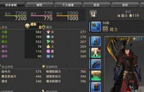 ff14怎么打造武器？（ff14战士武器）