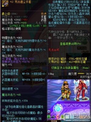 男气功稀有武器装扮选多少级？（dnf男气功80级武器）