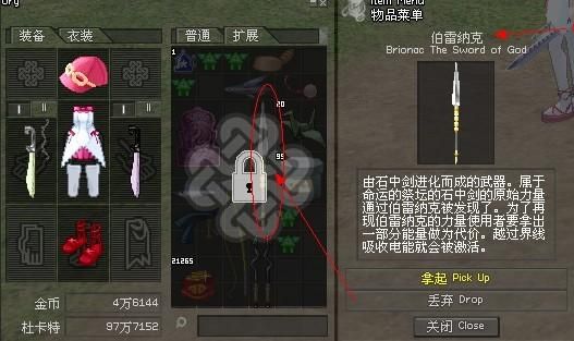 洛奇该如何淘金？道具去哪里买，去哪里淘？（洛奇精灵武器不发光）