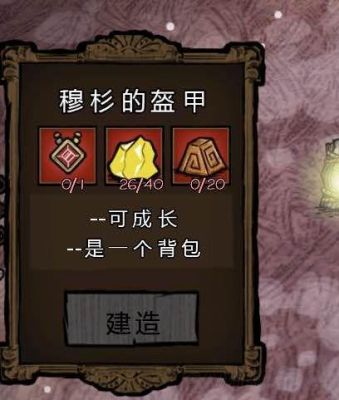 饥荒用哪个石头修理精灵公主的装备？（精灵武器修理液）