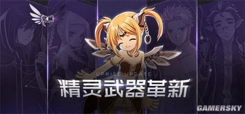 沃沃兽角怎么获得？（洛奇精灵武器钻石）