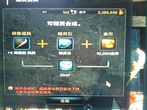 洛奇英雄传首饰技能里面的分解跟精灵石制作怎么学？（洛奇人类战士精灵武器）