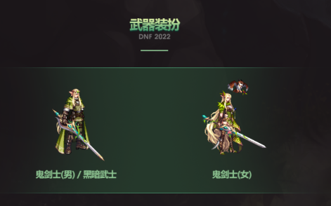 精灵武器装扮选哪个好？（精灵武器鉴定）