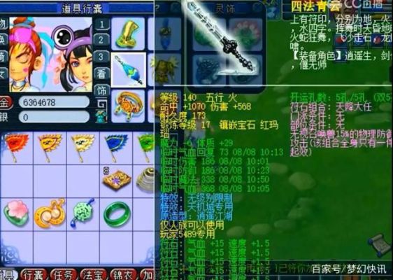 梦幻西游怎么将剑转成扇子？（武器扇子制作）