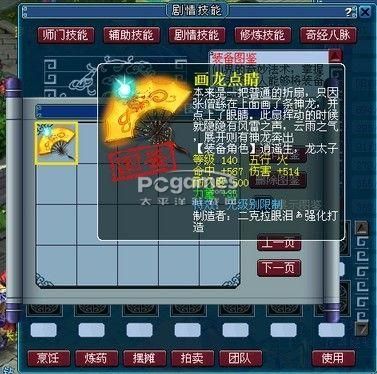 梦幻西游怎么将剑转成扇子？（武器扇子制作）