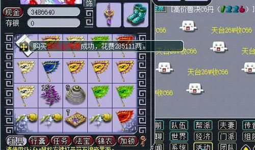 梦幻西游怎么将剑转成扇子？（武器扇子制作）
