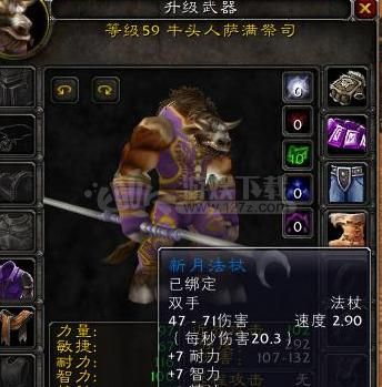 92元素萨满武器选择？（萨满漩涡武器是什么）
