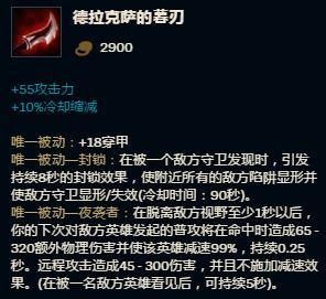 s8薇恩给什么装备？（后期薇恩打武器）