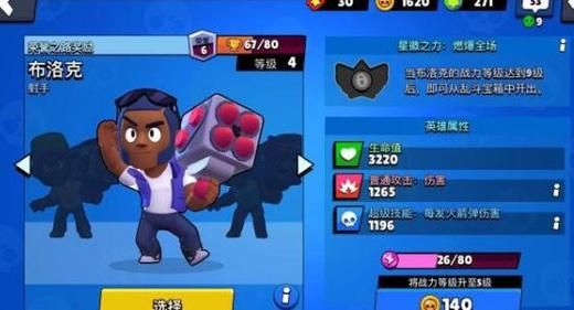 荒野乱斗18赛季值得入手的英雄？（黑魔后碾压流毕业武器）
