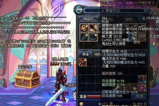 dnf，女鬼剑帝，买释魂光剑还是释魂巨剑？好还是+12的天霜寒气？（dnf混沌魔灵释魂武器选择）
