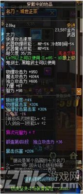 dnf86红眼武器排名？（dnf86红眼刷图武器）