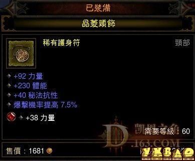 暗黑3野蛮人武器选择，我现在是双持，有人说双手武器好，还有人说拿盾，求指点？（暗黑3野蛮人极品武器）