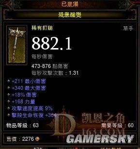 暗黑3野蛮人武器选择，我现在是双持，有人说双手武器好，还有人说拿盾，求指点？（暗黑3野蛮人极品武器）