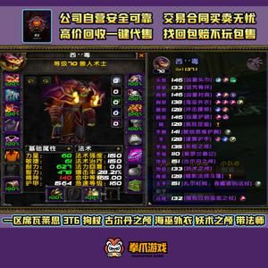 魔兽世界燃烧的远征术士可以用什么武器？（燃烧的远征70级术士毕业武器）